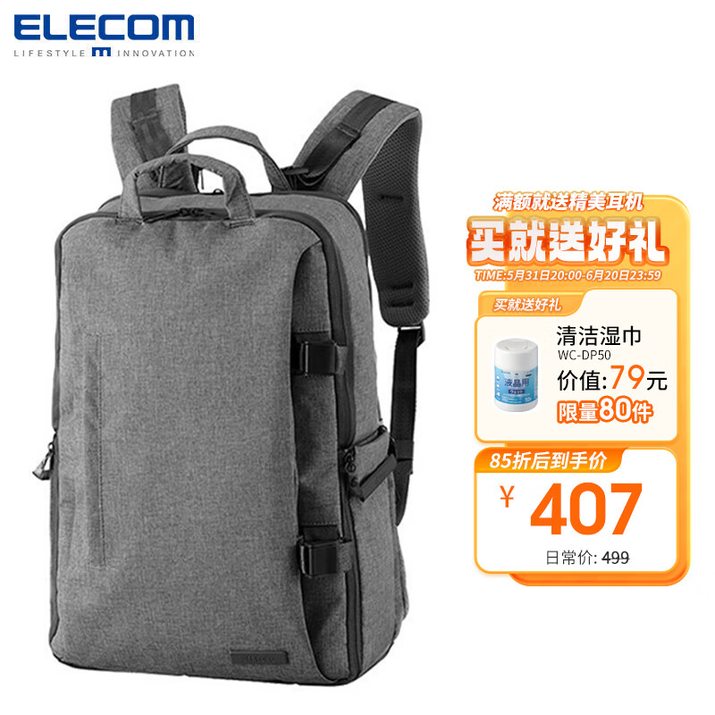 ELECOM 宜丽客 DGB-S037GY 摄像机包相机包 一机多镜 L灰色