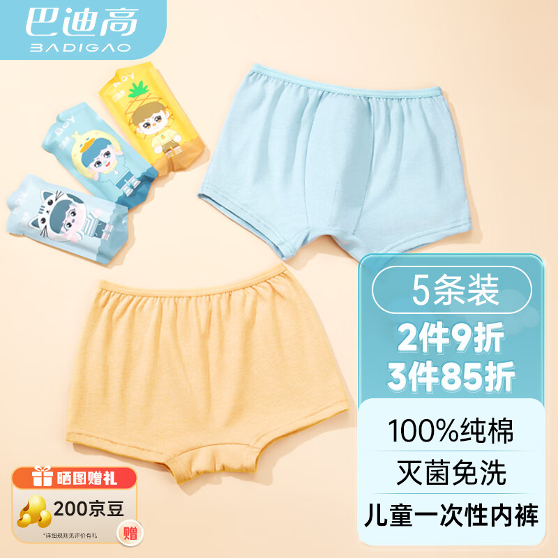 文胸内裤价格变动曲线|文胸内裤价格历史