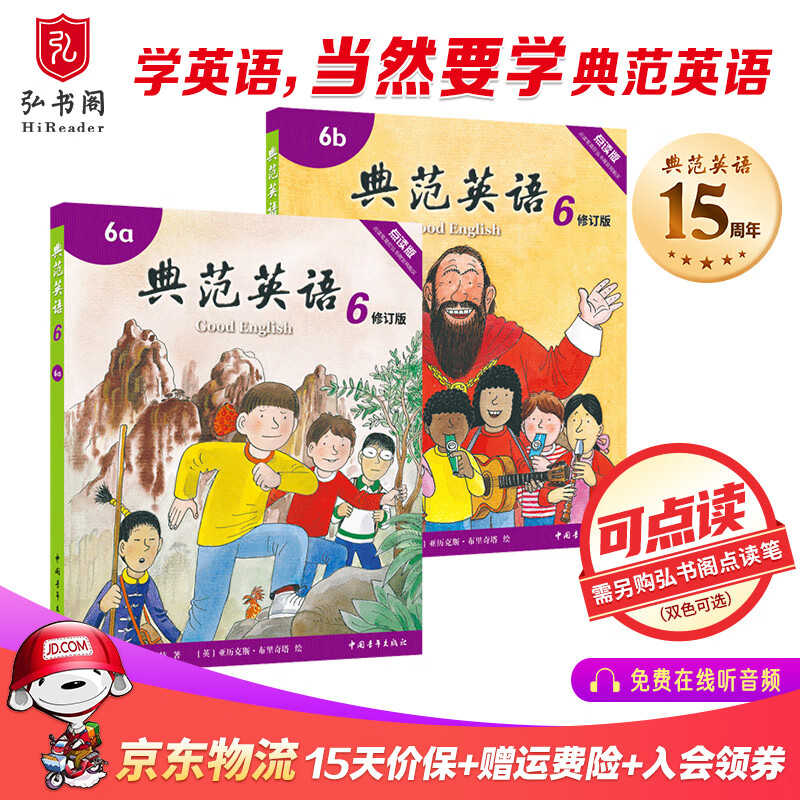 典范英语6a6b 英文原版绘本 小学英语分级阅读 4-12岁 可点读 弘书阁原版引进 搭苏斯博士戴帽子的猫 穿袜子的狐狸 猎熊 小猪佩奇怎么看?