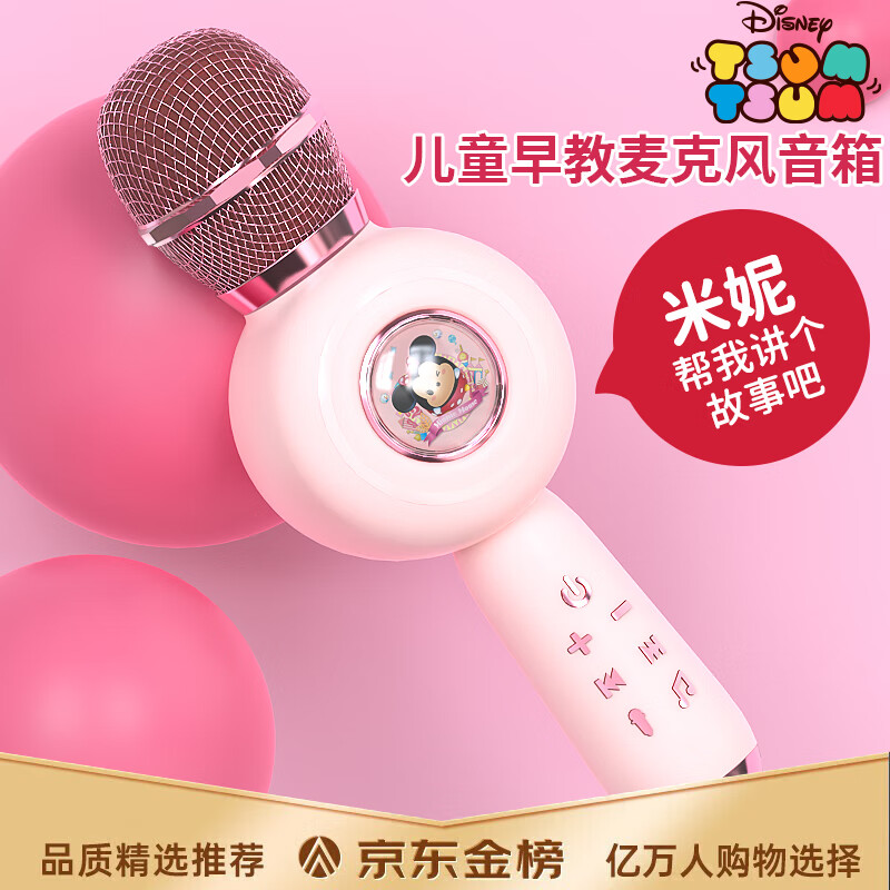 ��ʿ�ᣨDISNEY����ͯ��߻�Ͳ����һ�屦������ok����k����˷�����������Ů����ͯ���������ͥktv MC10���ݷ�