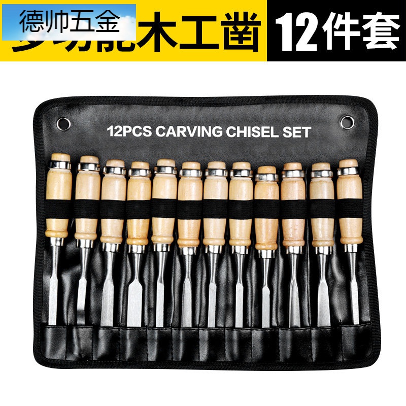 瑜聶木工凿子木工工具大全凿子特钢凿刀手工雕刻木雕根雕刀具半圆扁铲
