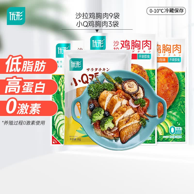 优形（ishape）低温沙拉鸡胸肉即食鸡排饱腹充饥高蛋白轻食餐零食鸡肉丸 奥尔良烟熏烧烤黑胡椒小胸12袋高性价比高么？