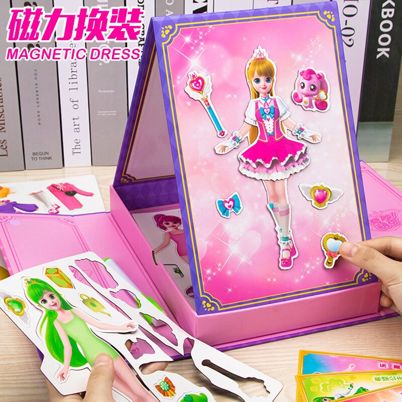 奇妙萌可儿童贴纸公主换装磁力贴女孩贴纸书3到6岁贴画玩具 磁力换装系列-紫色高性价比高么？
