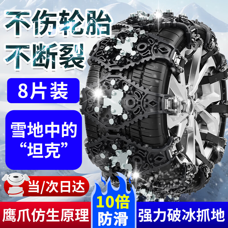 京东防滑链史低查询|防滑链价格走势