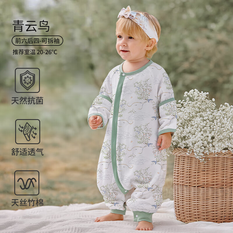 欧孕【小冰心】婴儿睡袋春秋款竹纤维天丝纱布宝宝防踢被儿童分腿睡袋 青云鸟-前六后四可拆袖 110/56【推荐身高105-120CM】