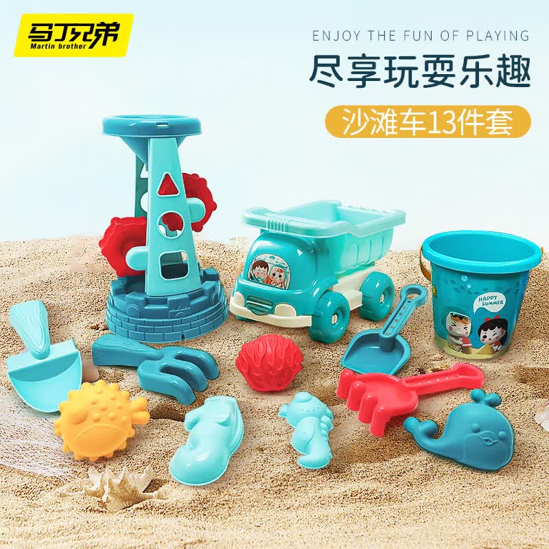 马丁兄弟（Martin brother）儿童沙滩玩具挖沙工具海边玩沙铲子挖土套装赶海工具13件套沙滩桶属于什么档次？