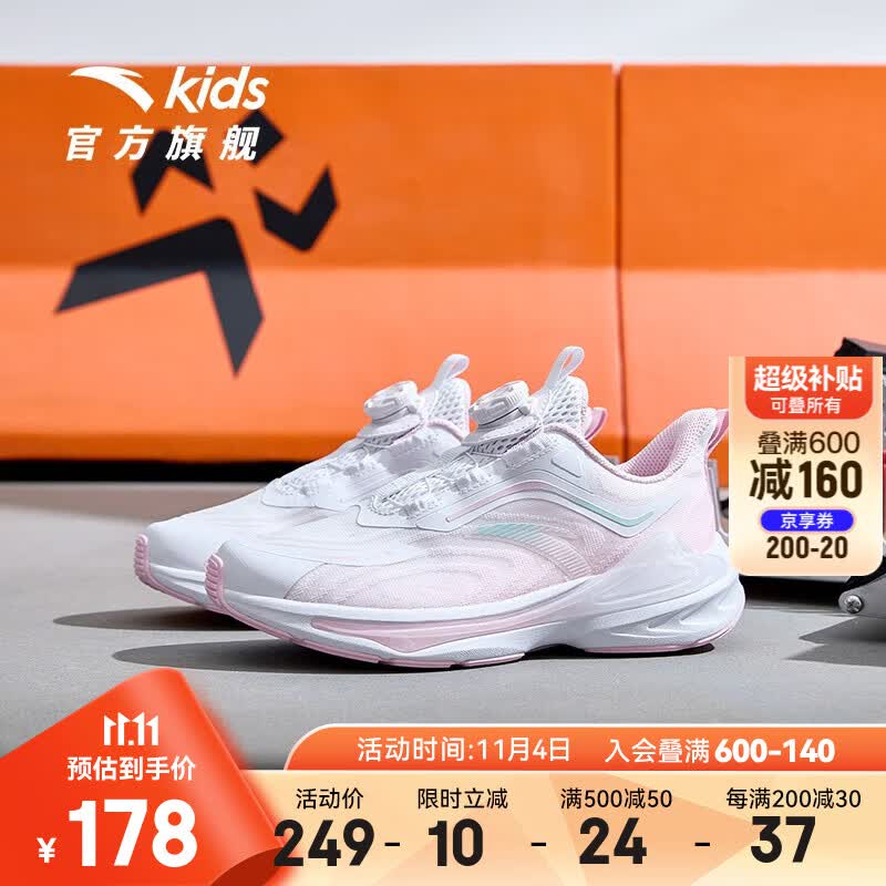 安踏（ANTA）儿童运动鞋女大童鞋2023秋季新款犟弹科技云燕透气跑鞋学生运动鞋 白/粉色-4 33/20.5cm高性价比高么？