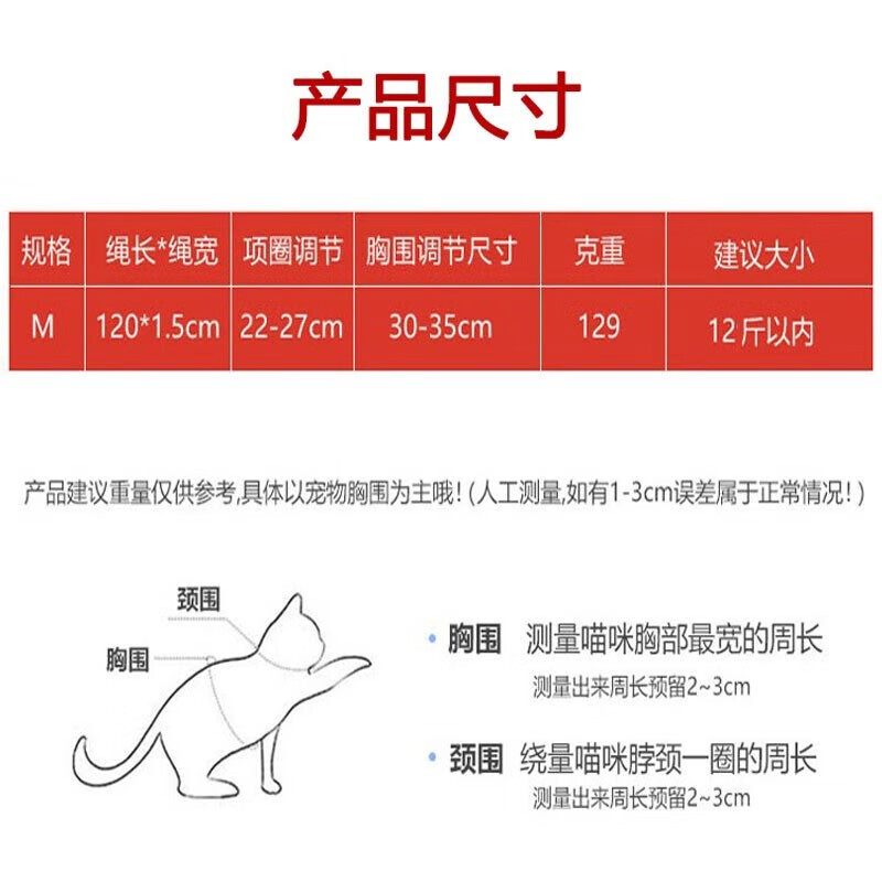 拉维佩特(LOVINGPET)猫咪牵引绳 狗绳牵引绳小型犬狗狗胸背薄款猫衣服公主裙遛猫绳 粉色M(12斤以内)