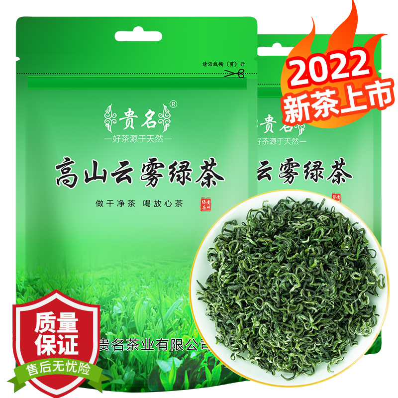 详细分析一下贵名毛尖茶怎么样好不好？购买渠道务必谨慎