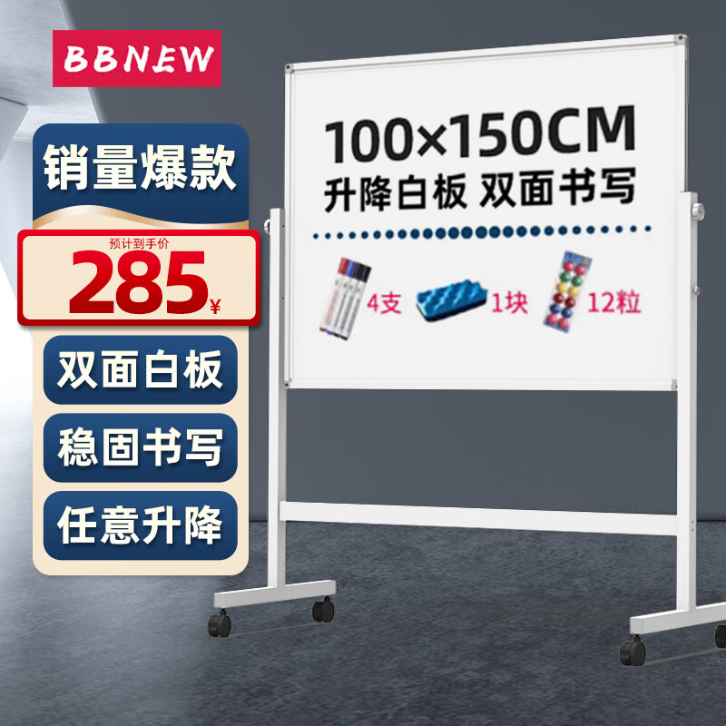 白板查这个商品的价格走势|白板价格比较