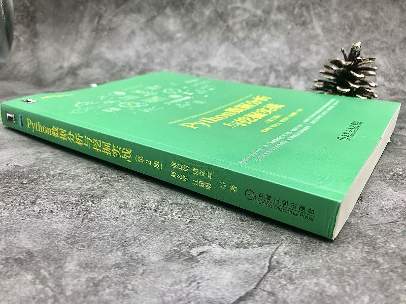 Python数据分析与挖掘实战（第2版）详情图