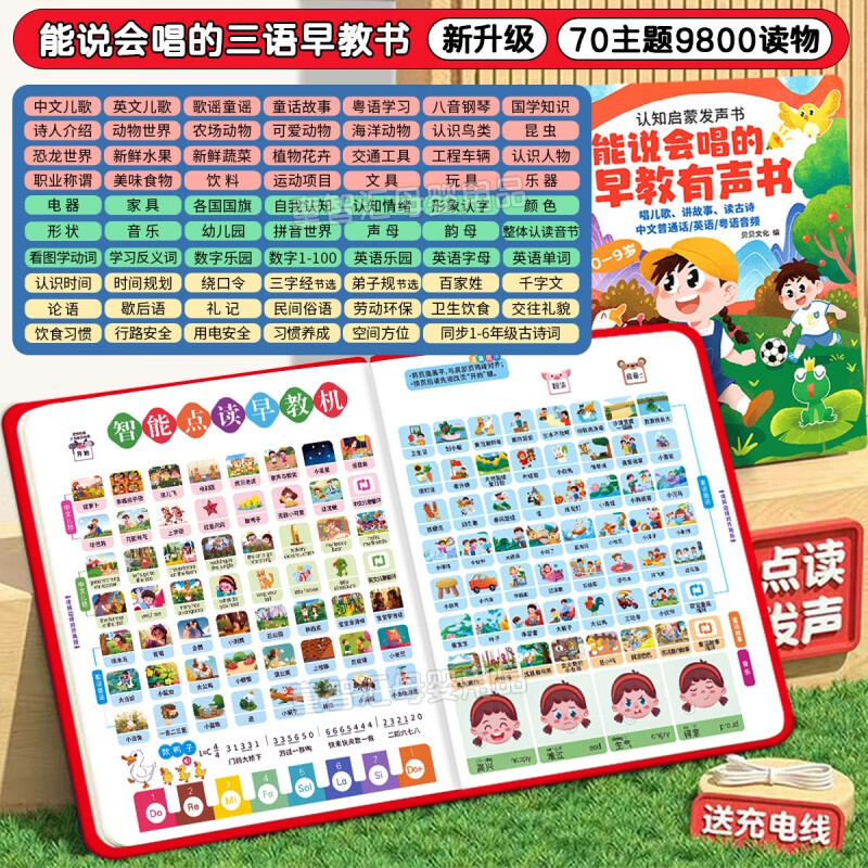 皓乐爽会说话的双语早教有声书0-6岁宝宝启蒙学习机儿童玩具1点读书 【51页主题】中英粤三语3OOO读物 【官方】质量保证