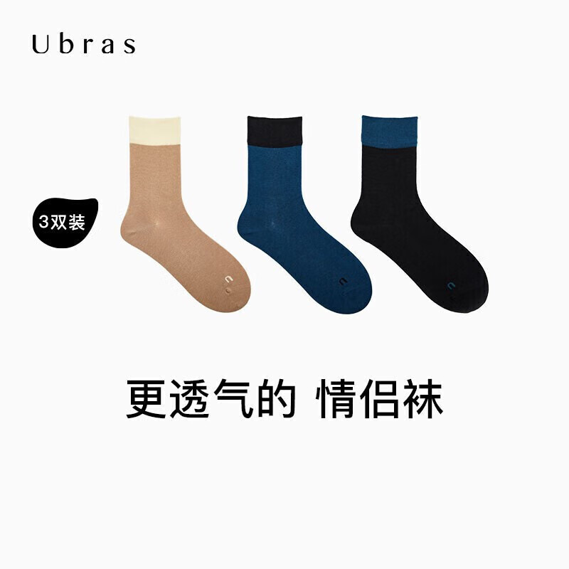 UBRAS品牌休闲袜:舒适时尚,穿越价格走势