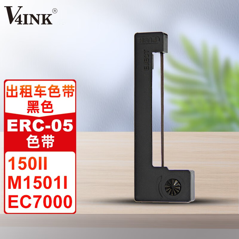 v4ink适用爱普生erc-05出租车色带小地磅计价器的士打印机色带仪表