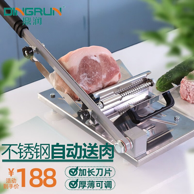 鼎润（Dingrun）羊肉卷切片机切肉片机 多功能不锈钢家用家庭用刨肉机切肉机自动送肉 多功能切片机（晒图评价有礼）
