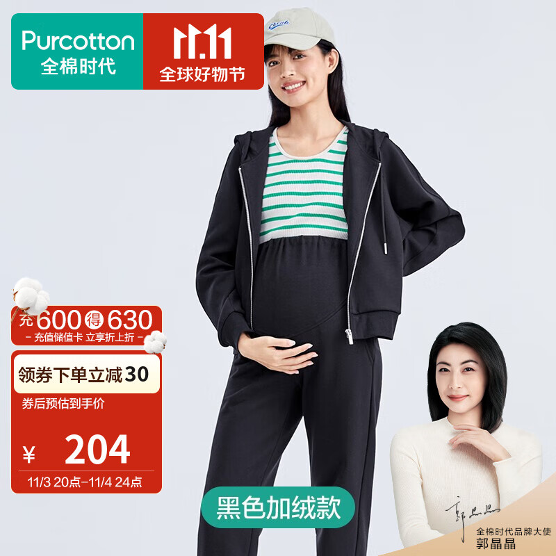 全棉时代女士长裤孕妇加绒卫裤可调节高腰托腹黑色可外穿宽松长裤 秋冬加绒 160/68A属于什么档次？
