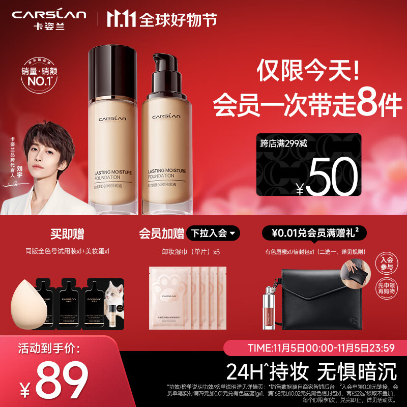 卡姿兰（Carslan）小奶猫粉底液遮瑕持久保湿提亮不脱妆干皮混干奶油肌02#亮肤色30g使用感如何?