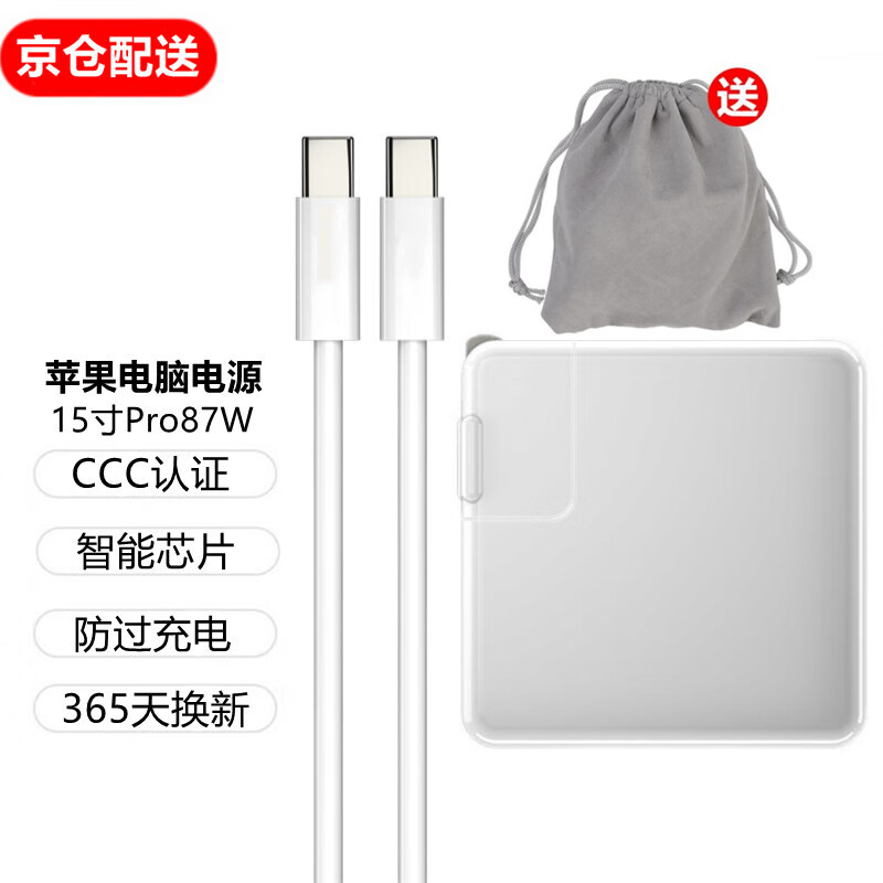 适用于苹果笔记本电脑充电器type-c新Air macbook Pro USB-C电源适配器网懿 Pro15 87W A1707 1990 1719