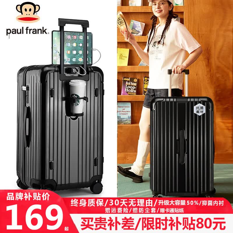 大嘴猴（Paul Frank）超大容量行李箱女拉链密码拉杆箱网红男轻音万向轮旅行箱学生皮箱 经典黑/加大加宽/抑菌升级款 30英寸怎么样,好用不?