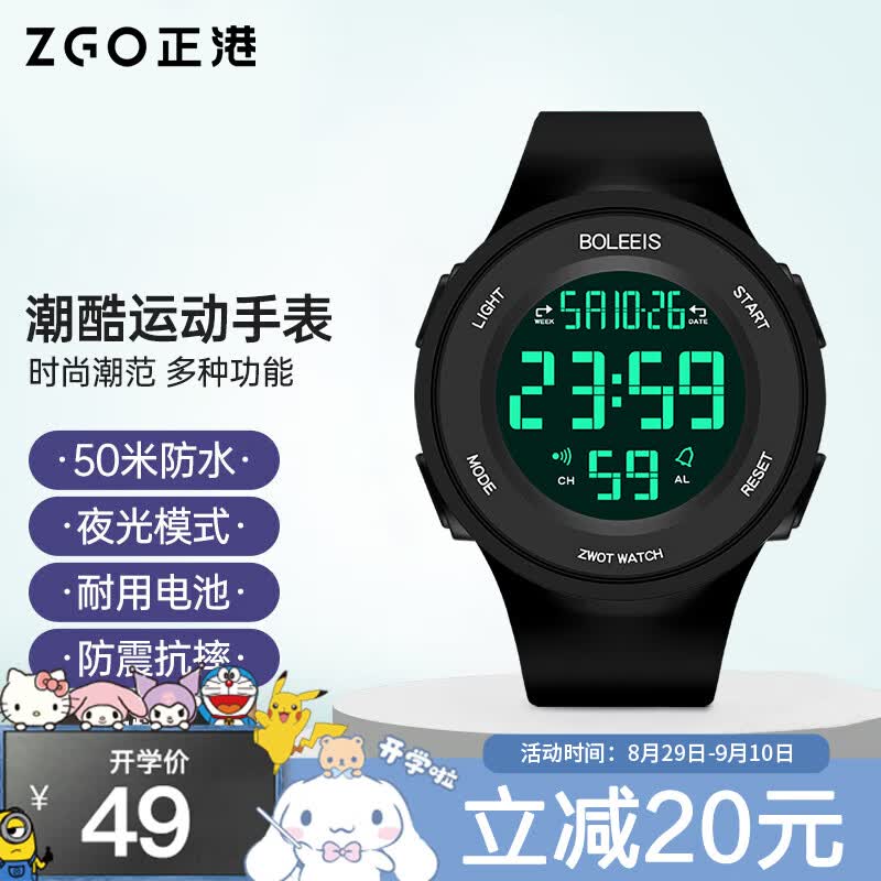 正港（ZGO） 电子手表男运动学生青少年男款数字式防水夜光儿童手表 855黑色怎么看?