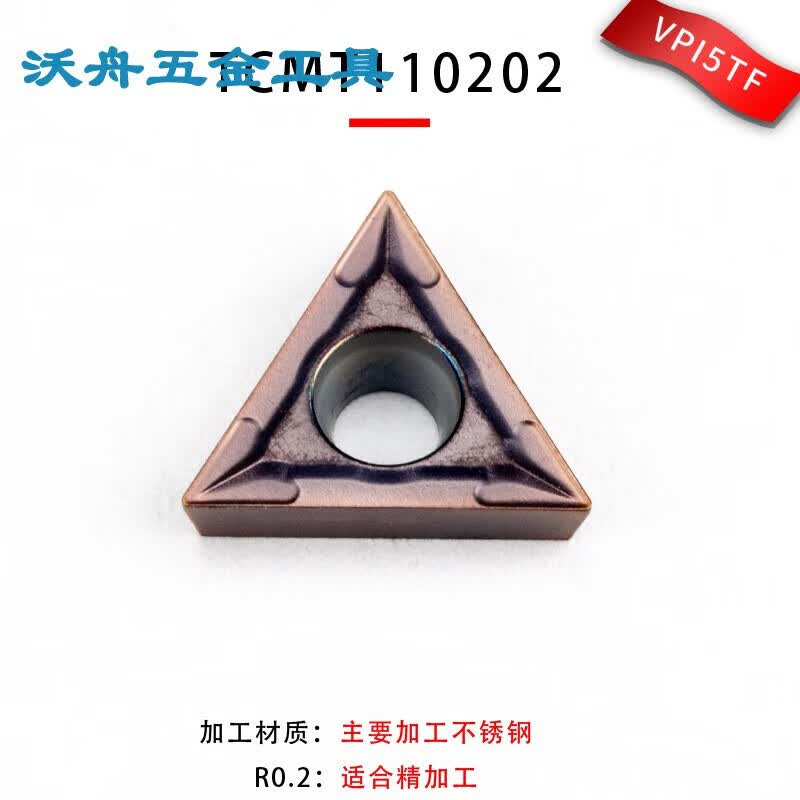 鑫之衡定制数控车刀具内孔车床圆车刀片tcmt1102三角形数控刀片 tcmt