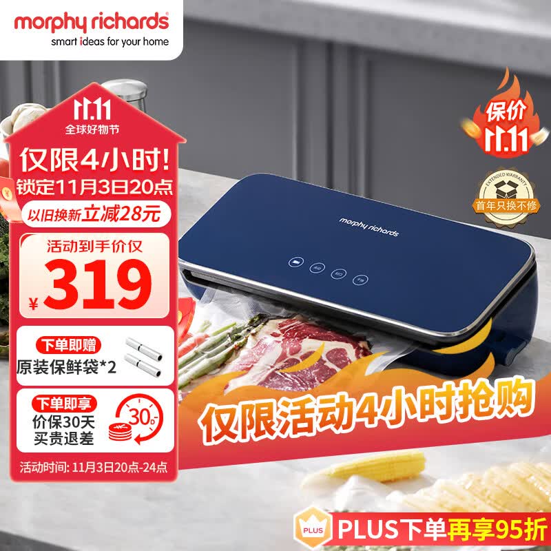 摩飞电器（Morphyrichards）真空封口机保鲜机家用包装机封口机干湿两用全自动食品抽真空料理机MR1118怎么看?