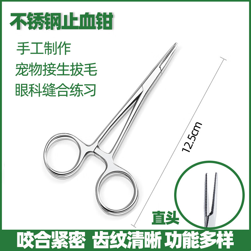 尖嘴鉗子醫(yī)用 細  用止血鉗不銹鋼手術(shù)鉗血管鉗鑷子鉗子持針器釣魚寵物夾直頭彎頭 12.5cm直頭止血鉗