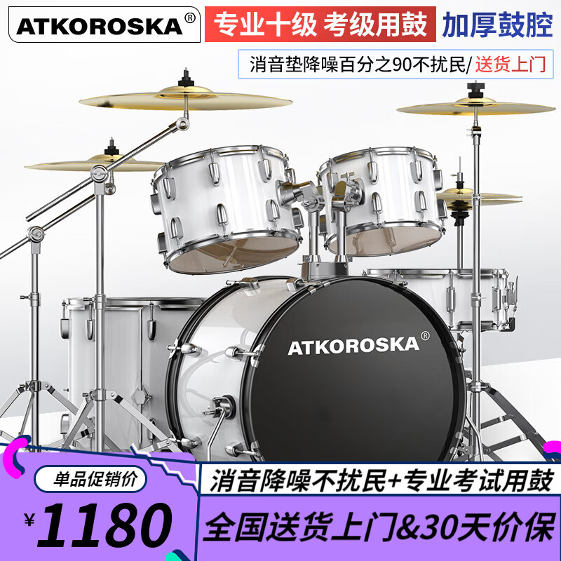 克罗恩顿（ATKOROSKA）架子鼓/爵士鼓