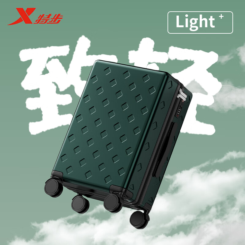 特步行李箱超轻拉杆箱大容量登机旅行箱密码锁高颜值男女学生加厚皮箱