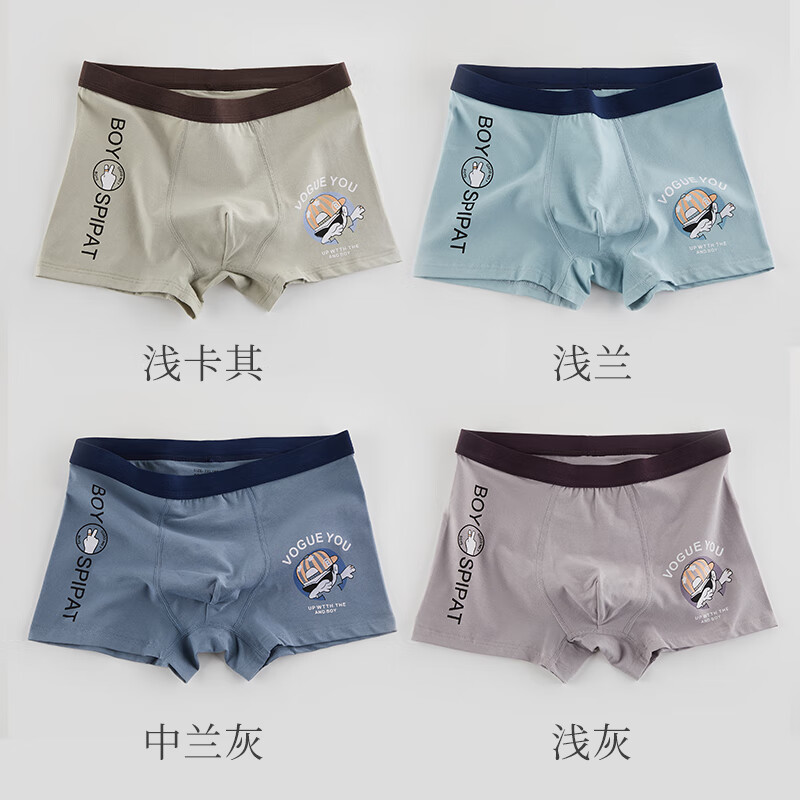 森引青少年内裤棉质14-18岁高中生男孩四角裤发育期学生初中高中时尚