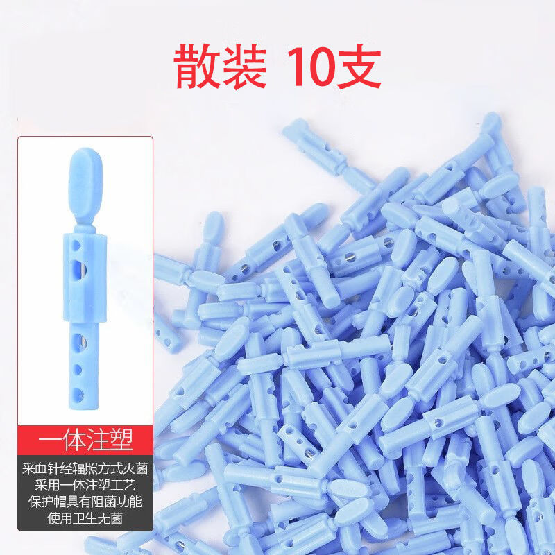 瑞采一次性采血针刺血放血无菌21G四头4五头多头笔针医用排淤拔罐 拔罐刺血用10支针没有笔 无规格