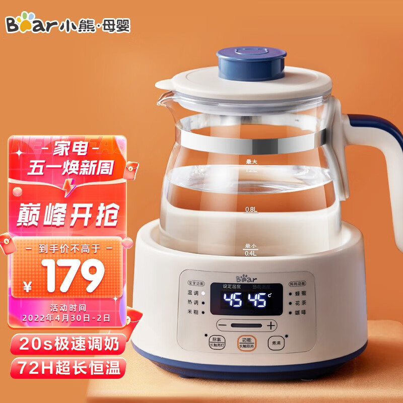 小熊（Bear）恒温水壶 调奶器1.2L 温奶器 暖奶器电热水壶 多功能婴儿冲泡奶粉机养生壶热奶器杏色 TNQ-D12D1