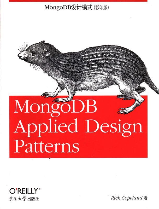 mongodb设计模式