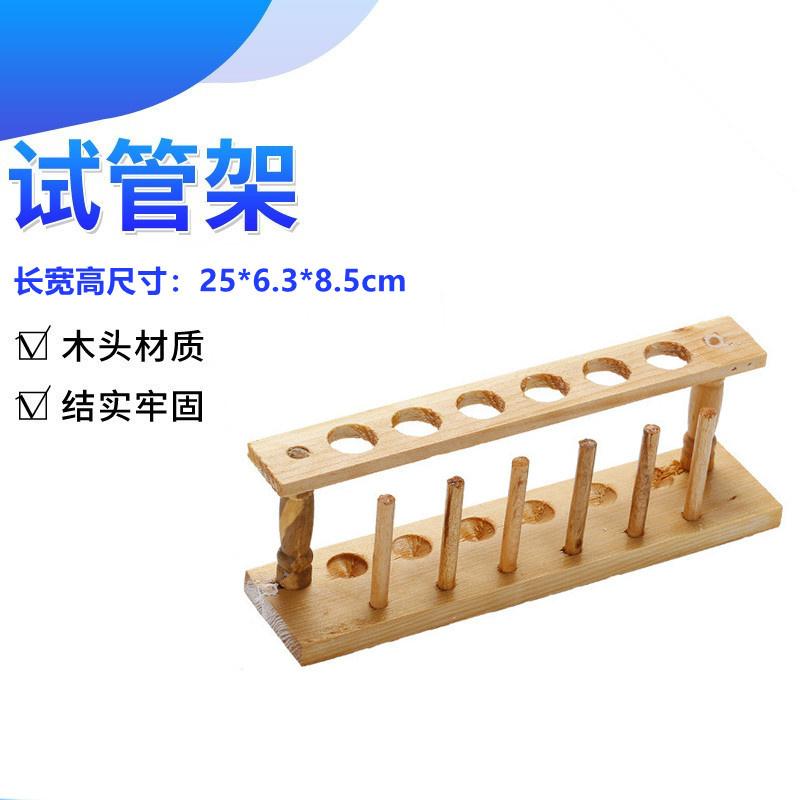 多孔设计材质稳定耐腐蚀放置平稳6孔收纳架展示架试管架离心管架木架