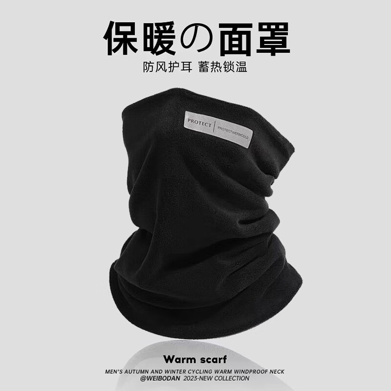 雪伦朵防寒保暖口罩男冬季户外骑行滑雪护颈防风面罩男女通用加绒围脖套 黑色【保暖面罩围脖二合一】