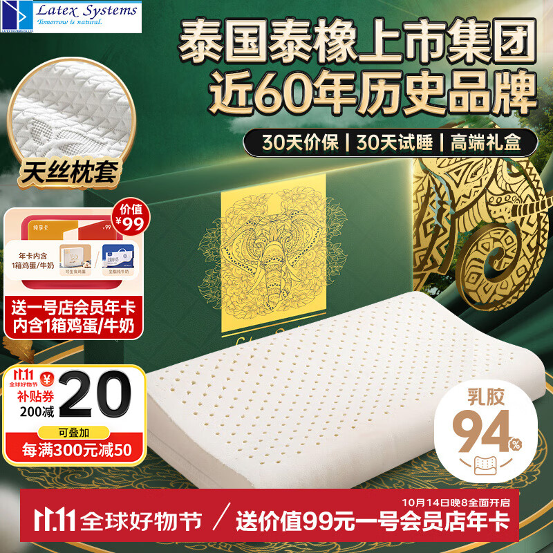 什么样的枕头睡起来最舒服？分享我的乳胶枕选购经验