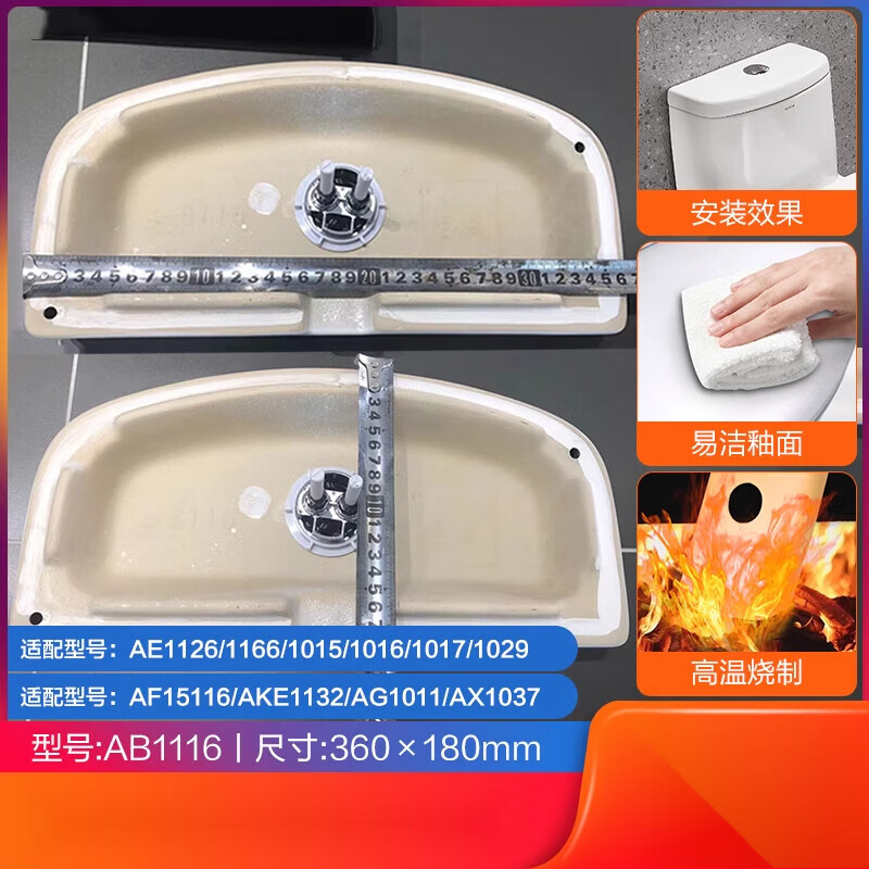 箭牌(arrow)卫浴马桶水箱盖 陶瓷盖 坐便器原装原装盖儿配件 ab1116