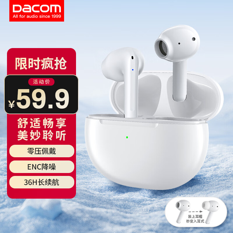 dacomu20 【又便宜又好 买贵双倍赔】蓝牙耳机真无线半入耳式运动游戏