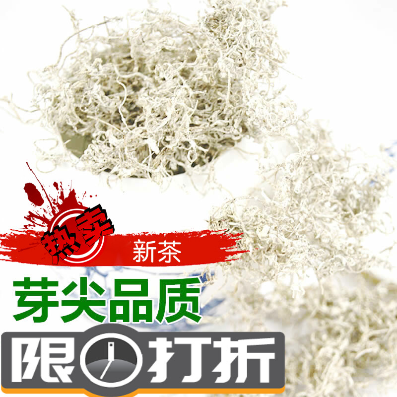 5折 莓茶特级张家界野生茅岩霉茶芽头藤茶土家永顺滕茶250g