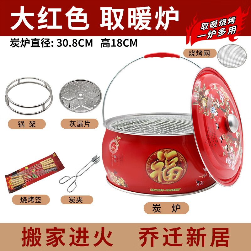 木炭烤火盆取暖炉碳烤火炉烧烤炉架搬家进火乔迁新居新房入宅过火 火盆+烤网+烤签+锅架+炭夹+灰漏