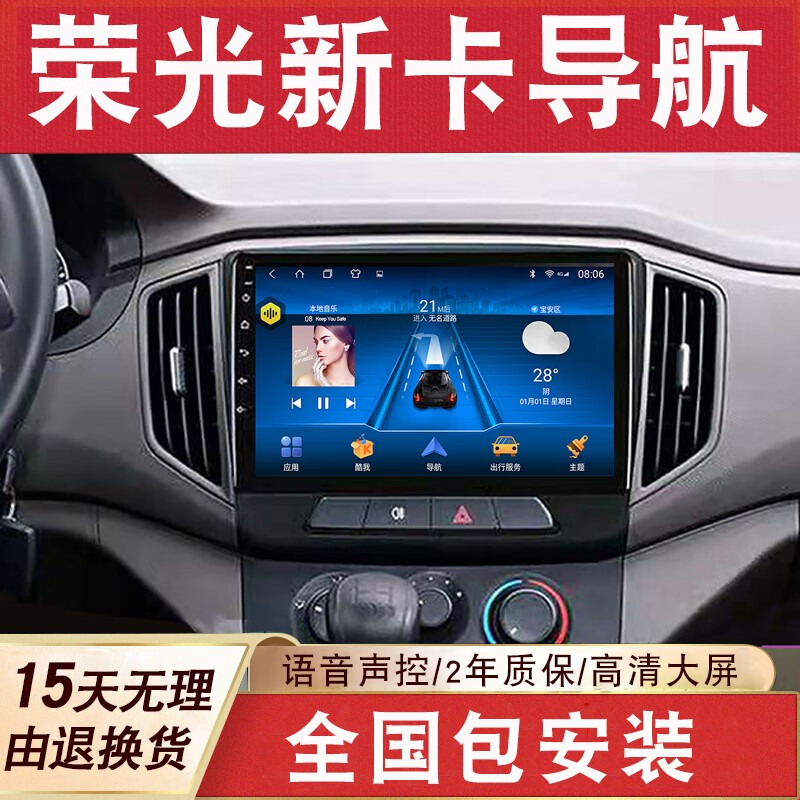 卓永杭適用五菱榮光新卡大屏導(dǎo)航專(zhuān)用車(chē)載改裝倒車(chē)影像一體機(jī)中控顯示屏 4G通2+32G導(dǎo)航+無(wú)線Carplay+華為Hi 官方標(biāo)配+記錄儀+倒車(chē)后視
