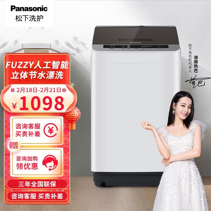 松下(Panasonic)8公斤全自动波轮洗衣机 人工智能运动浸泡洗 立体节水漂 超快洗 宽瀑布水流 XQB80-TQNKJ