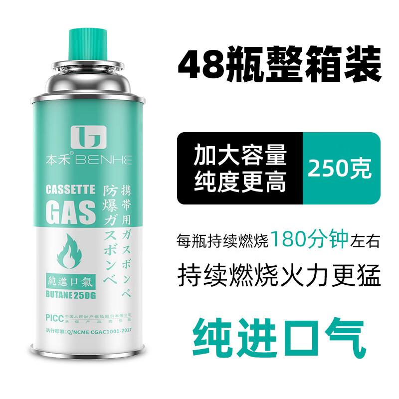 寶禾卡式爐氣罐丁烷氣罐噴火槍丁烷氣瓶戶外野炊卡式氣罐便攜氣瓶LDN 進口250克*48