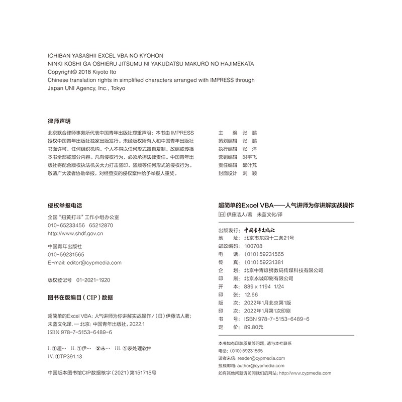 超简单的Excel VBA——人气讲师为你讲解实战操作