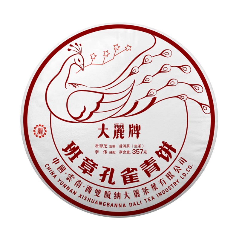 大丽茶(dali) 茶叶 2021年班章四星孔雀青饼 生茶饼茶 357g/饼 21年