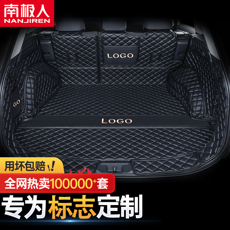 可以看京东后备箱垫历史价格|后备箱垫价格比较