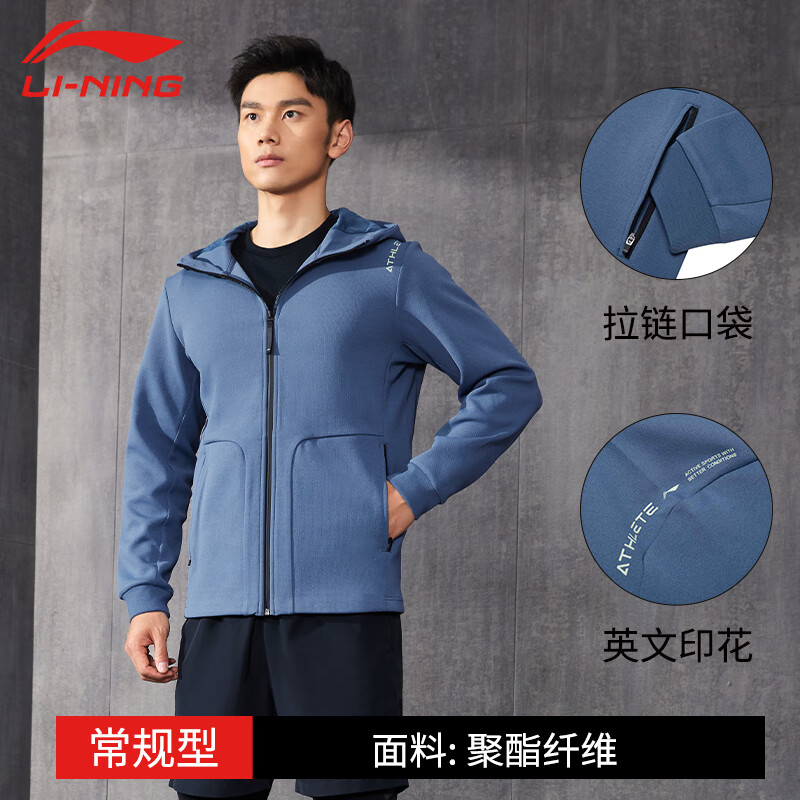 李宁(li-ning)运动外套男春秋款加绒运动上衣健身开衫夹克男士品牌