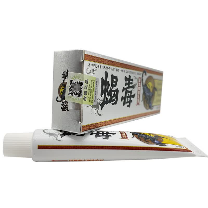 广至德蝎毒乳膏软膏外用软膏18g 量大可议价 18g
