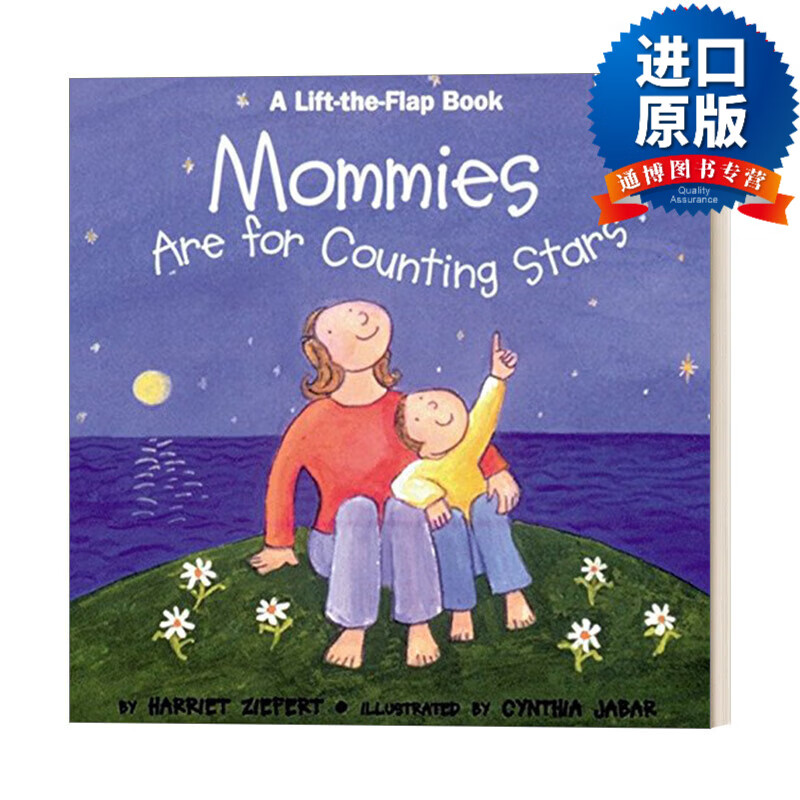stars 妈妈是用来数星星的 3-5岁儿童母亲节感恩主题绘本 翻翻书 英文