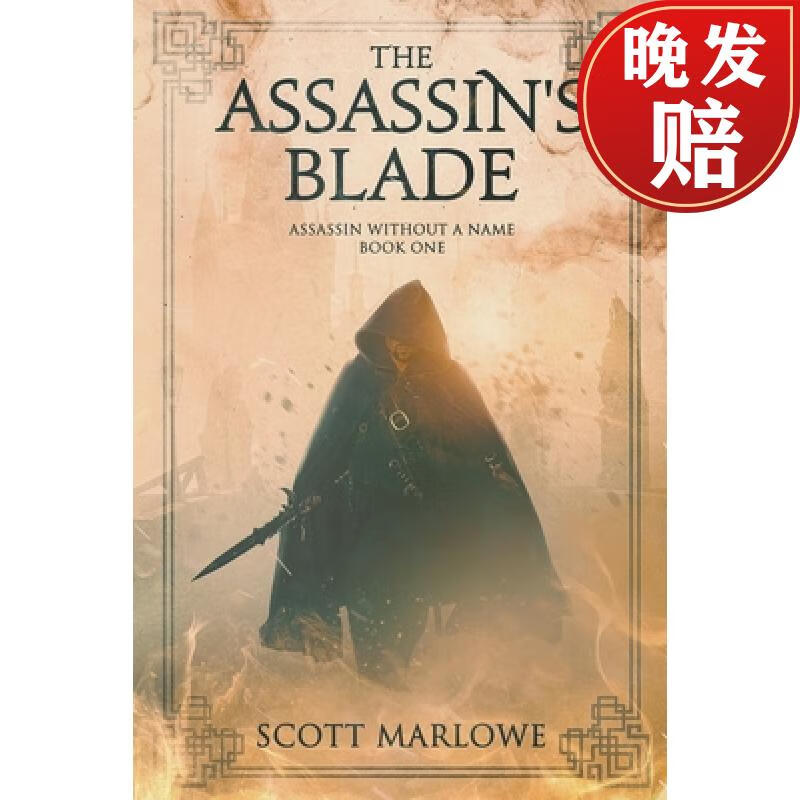 【4周达】the assassins blade (a tale of the assassin without a